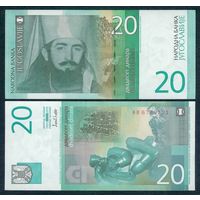 Югославия 20 динар 2000 год.