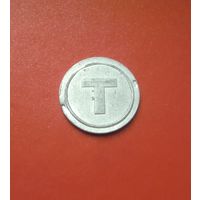 Жетон (предположительно - туалета на Курском вокзале в Москве)