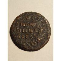 Полушка 1735 г.