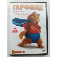 DVD фильм Гарфилд