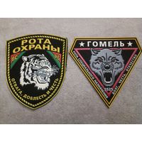 Шевроны (цена за один)