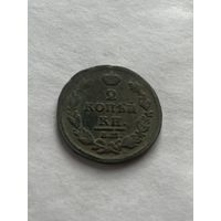 2 копейки 1812