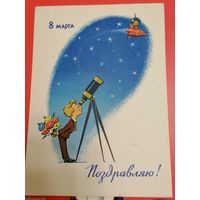 Зарубин С 8 марта 1964 г