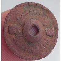 Закрутка (гайка) Московский монетный двор.