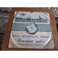 Пластинка.