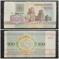200 рублей Беларусь 1992 г. серия АЗ