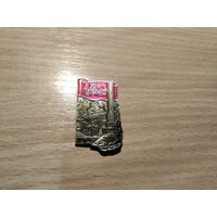 Значки с 0.50 коп.