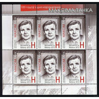 Беларусь 2012  100 лет со д.р. Максима Танка (МЛ)