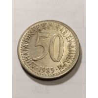 Югославия 50 динар 1985