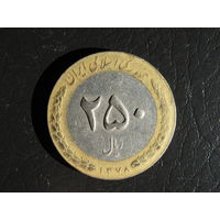 Иран 250 риалов. С 20 копеек. Распродажа коллекции. Смотрите другие лоты.
