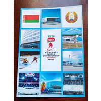 Беларусь 2014 ЧМ по хоккею Минск-арена