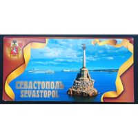 Комплект из 15 открыток Севастополь