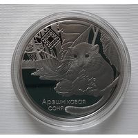 Свитязянский. 1 рубль 2023 г.