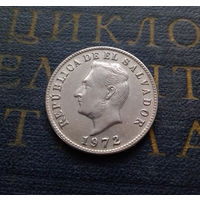 5 сентаво 1972 Сальвадор #01 XF
