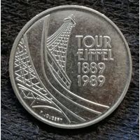 5 франков, 1989 100 лет Эйфелевой башне, KM# 968