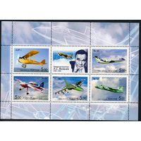 Россия 2006. Самолёты Яковлева. Малый лист 114 (569)
