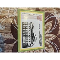 Календарик,театр,1980