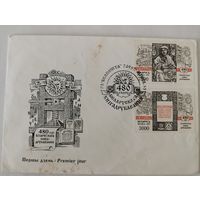 Конверт первого дня гашения "480 лет белорусскому книгопечатанию"