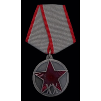 Копия Медаль XX РККА