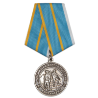 Медаль Российский миротворческий контингент в Нагорном Карабахе
