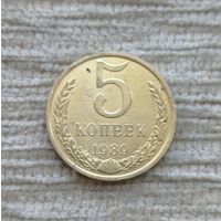Werty71 СССР 5 копеек 1989 Блеск