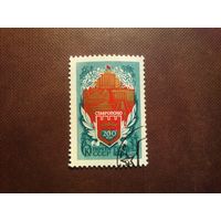 СССР 1977 г.200 лет Ставрополю. /44а/