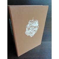 Р.Штильмарк Наследник из Калькутты