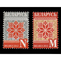 Беларусь. 2012. Стандарт. Белорусский орнамент (N, М) Комплект