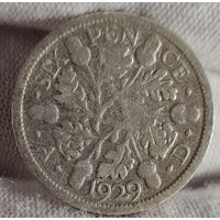 6 пенсов 1929 года, Великобритания, серебро