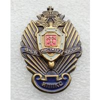 ФСБ России. Институт ИППКС. Санкт-Петербург. Тяжелый металл.