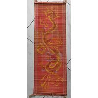 Старая циновка. Китайский дракон.