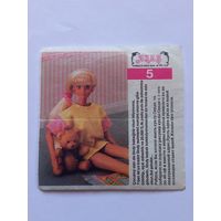 Вкладыш от жвачки Sindy Akas Синди номер 5