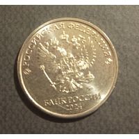 2 рубля Россия 2024 г.в. ММД