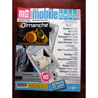 Журнал MN Mobile News Review Мобильные новости Номер 7(36) Август 2003 Россия РАРИТЕТ Особенно в таком состоянии На сегодняшний день это единственное предложение в Беларуси и России