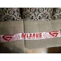 Шарф болельщика Трактор НОВЫЙ 130Х15 см.