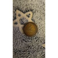 2 копейки 1925