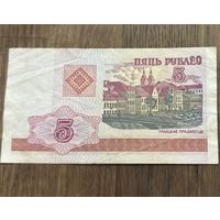 Купюра 5 Рублей Белорусская 2000г.