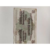 3 рубля дарлингкассе 1916