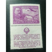 Югославия. 1948 самолет   \223фк\