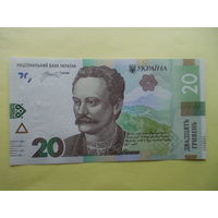 20 гривен 2025 год, UNC.