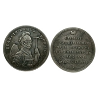 Копия Медаль Князь Рюрик