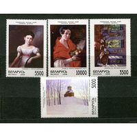 Живопись. Беларусь. 1998. Серия 4 марки. Чистые
