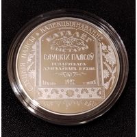 20 рублей 2013 г. Слуцкие пояса. Коллекционирование. Серебро 0.925. В продаже три монеты из пяти серии Слуцкие пояса. С 1 рубля.