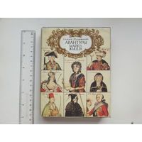 Саламея Пільштынова Авантуры майго жыцця Прадмова А. Мальдзіса 1993