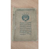 Обложка для паспорта ссср 1932 года,Герб 7 лент,Редкая,200 лотов с 1 рубля!!!
