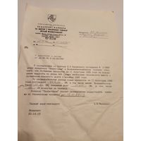 Документ БССР\2