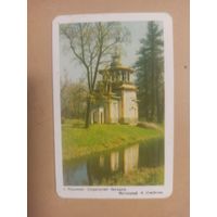 Календарь Ленинград/14