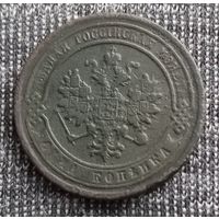 1 копейка 1878