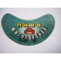 РАСПРОДАЖА!!! Коллекции Пивных Этикеток.