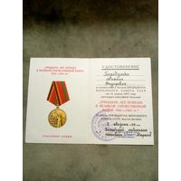 Удостоверение к медали. 30 лет победы в великой отечественной войне. Участнику войны.